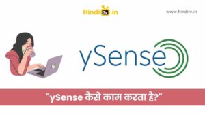 How does the ySense work?