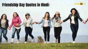 Friendship Day Quotes in Hindi