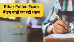 Bihar police exam 2023