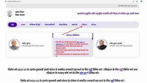 udhami yojna official website