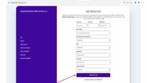 udyami yojna otp verification