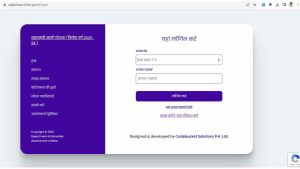 udyami yojna login process
