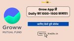 Grow app