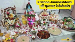 Krishna Janmashtami