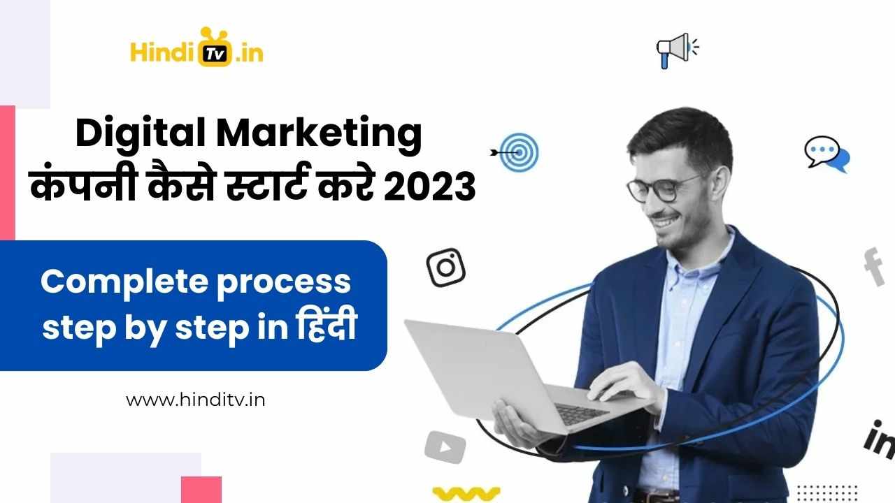 digital marketing company
