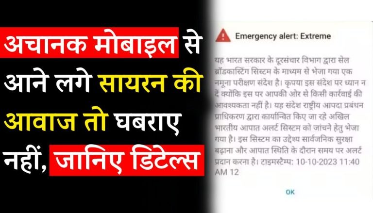 Emergency Alert System