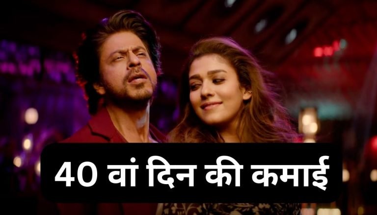 Jawan Box Office Day 40