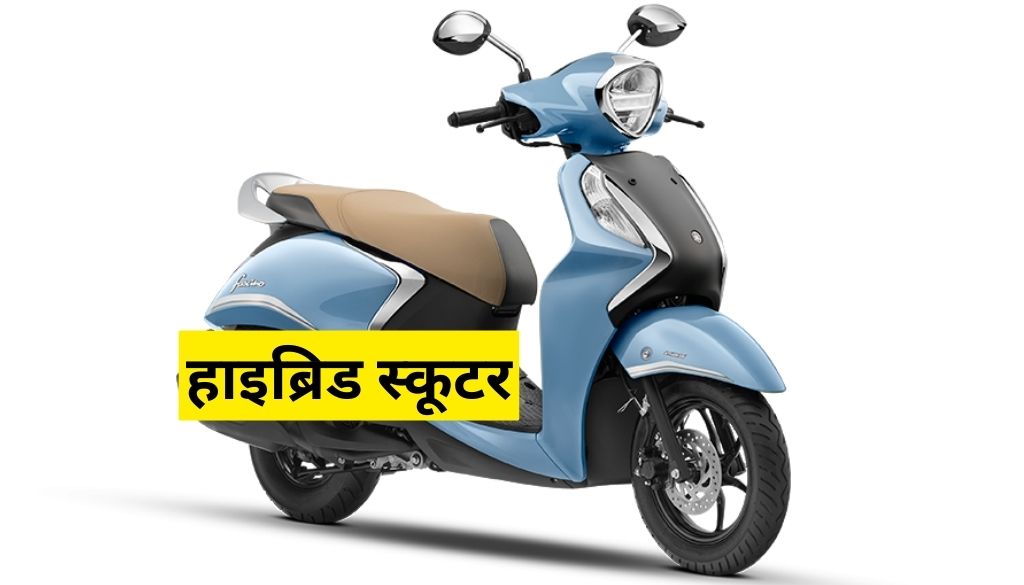 Yamaha launched Hybrid Scooter