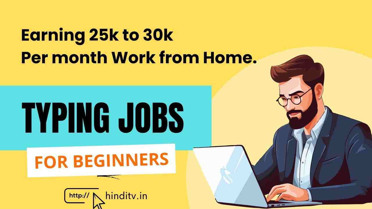 typing jobs online/ hinditv.in