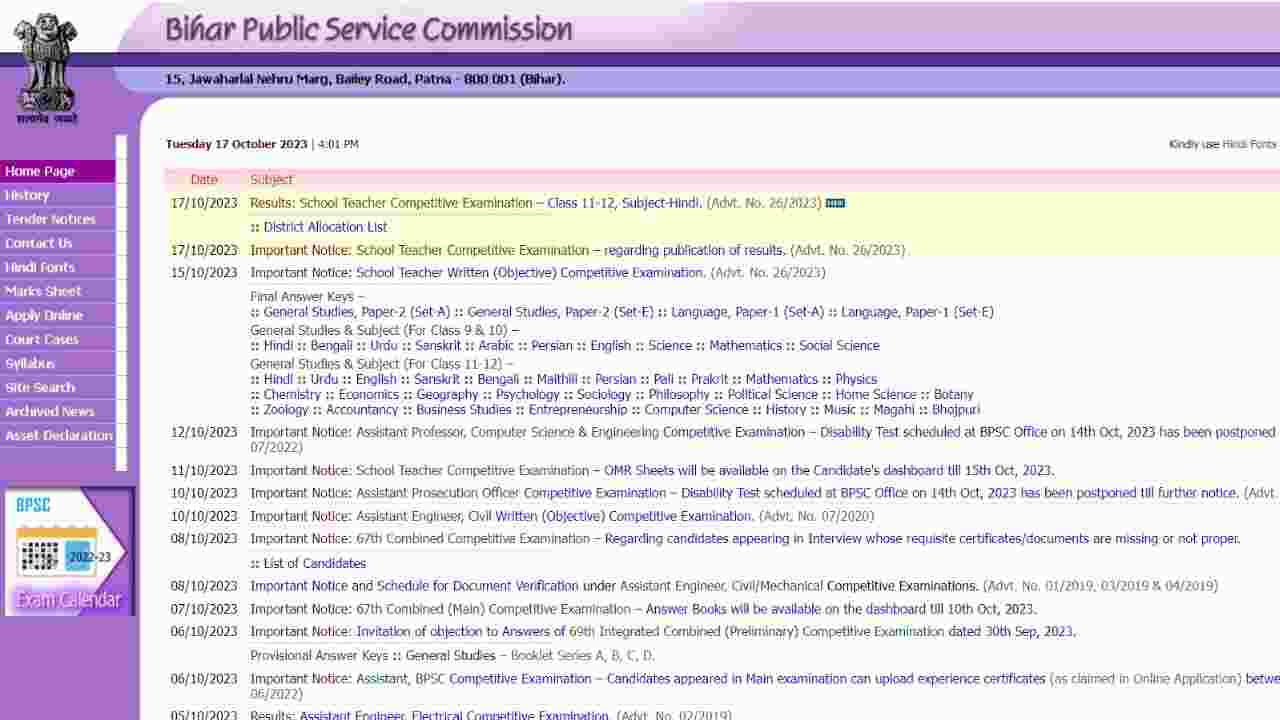 BPSC Teacher Result 2023
