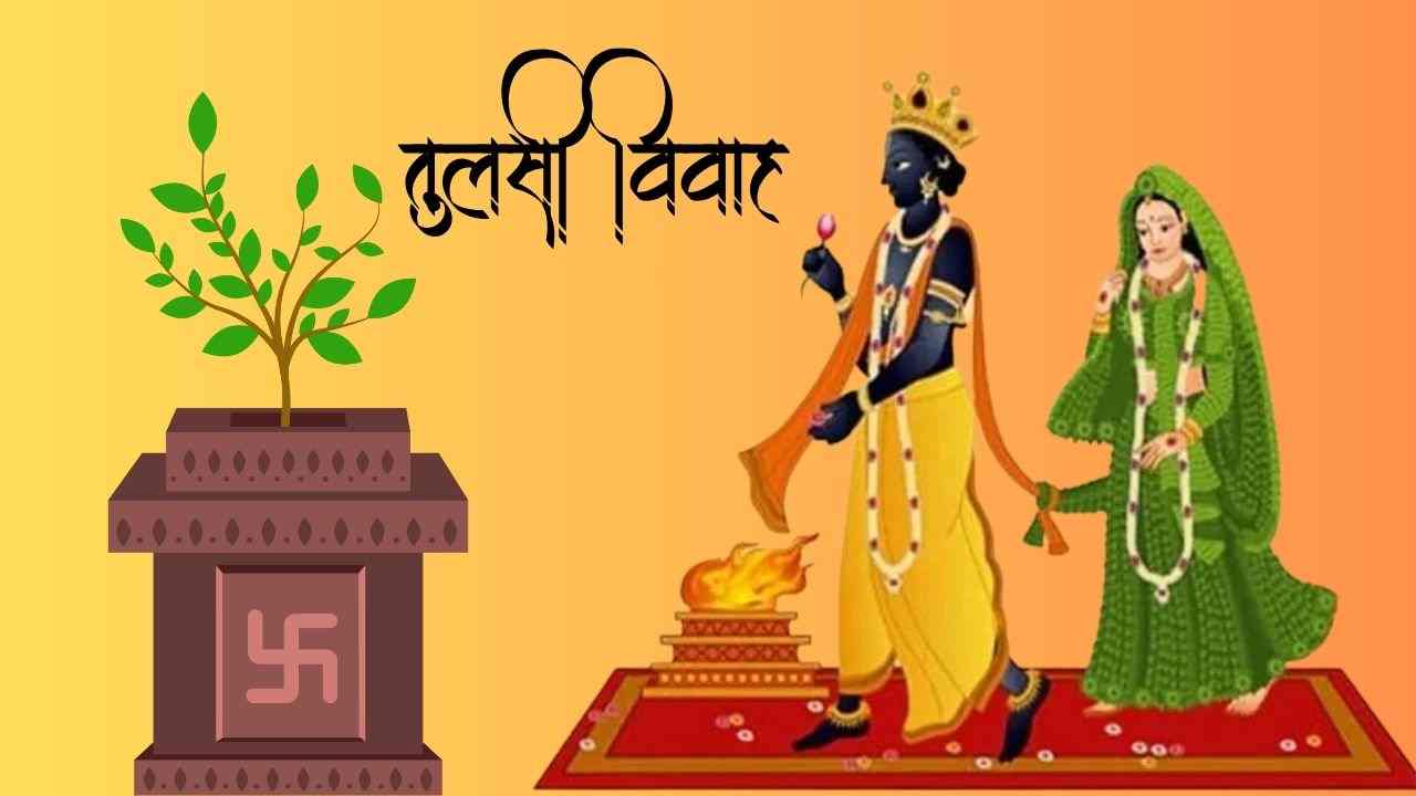 Tulsi Vivah 2023