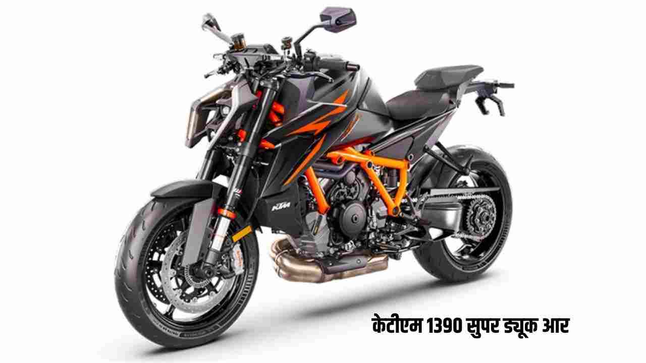 KTM 1290 Super Duke R
