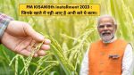 PM KISAN