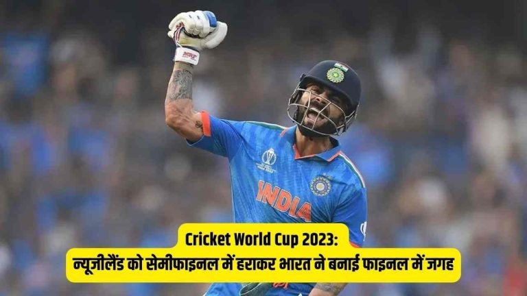 Cricket World Cup 2023