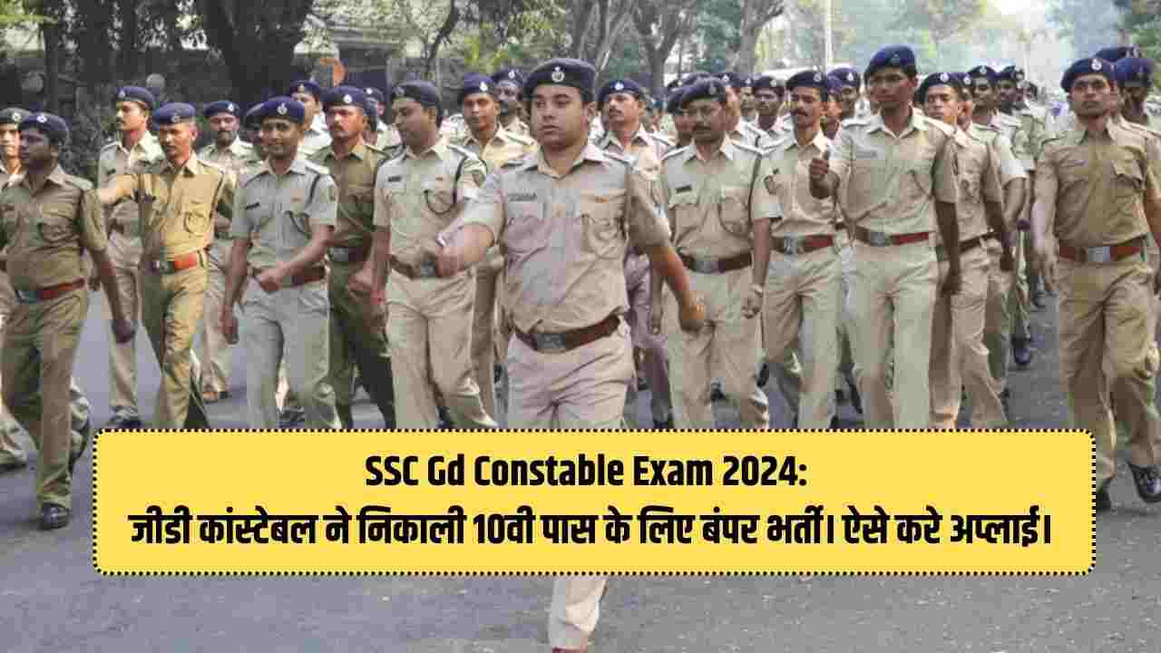 SSC Gd Constable Exam