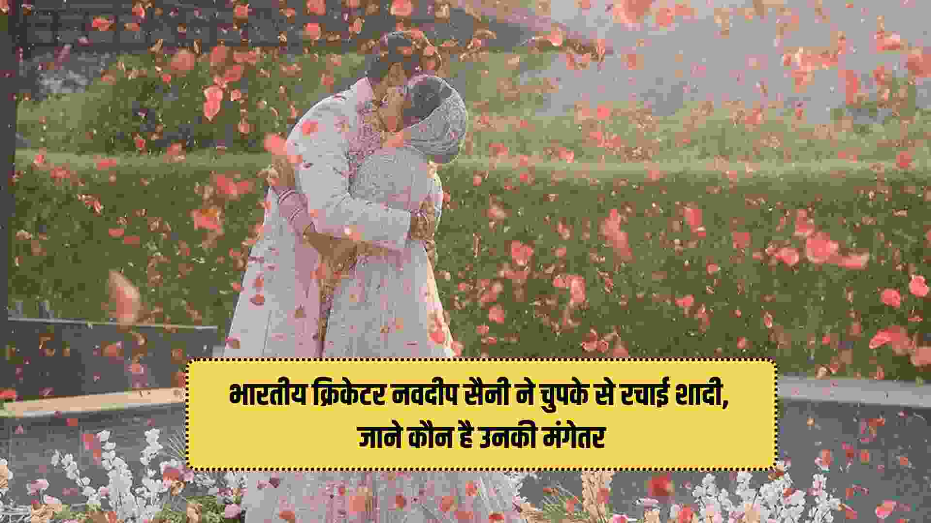 Navdeep Saini Wedding