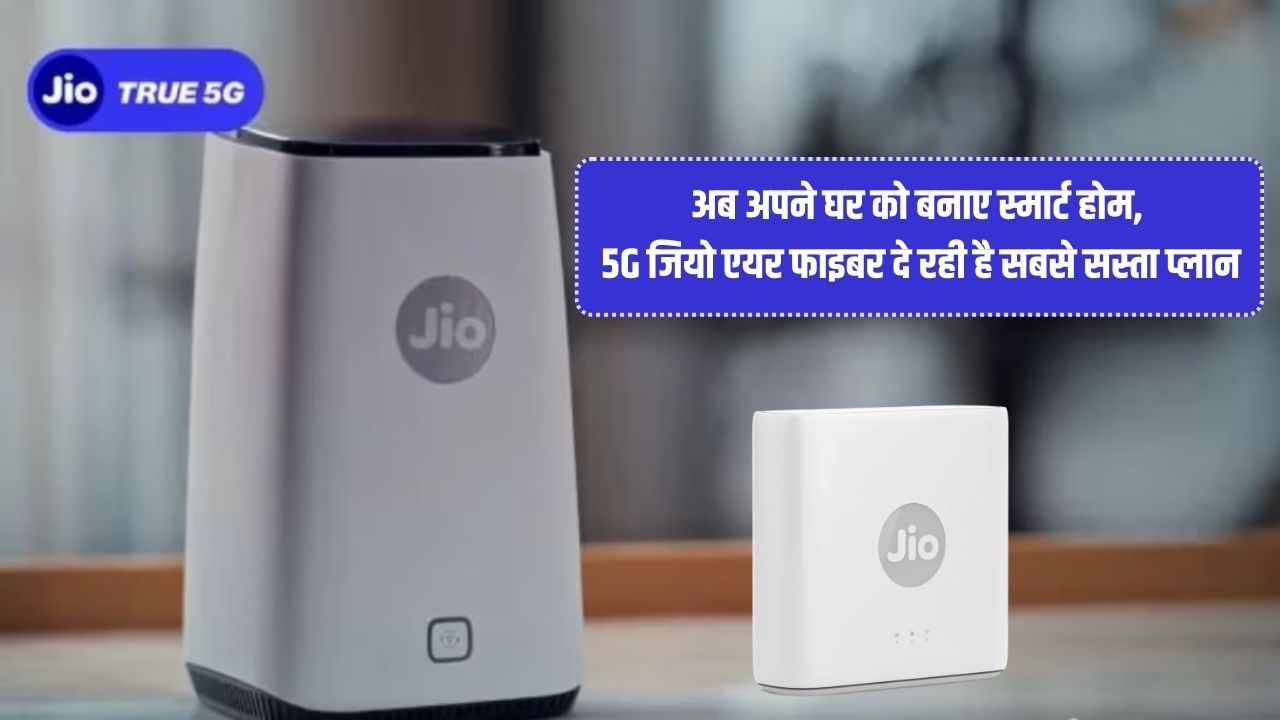 Jio Air Fiber
