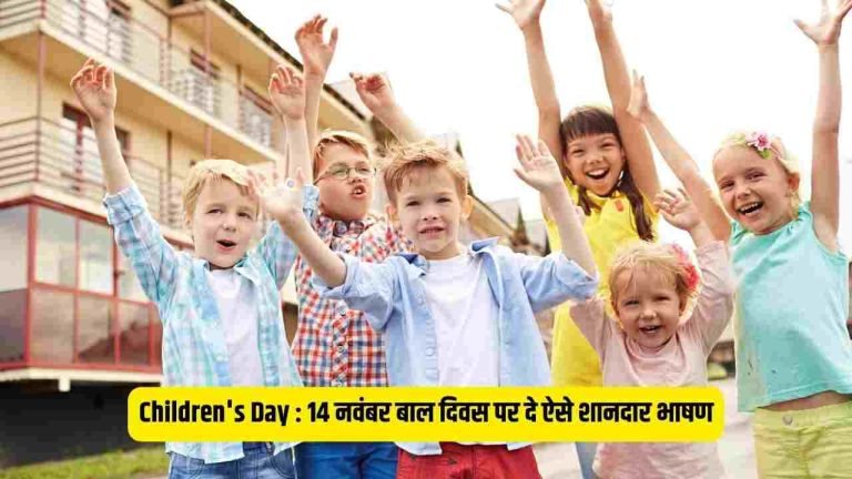 Children's Day