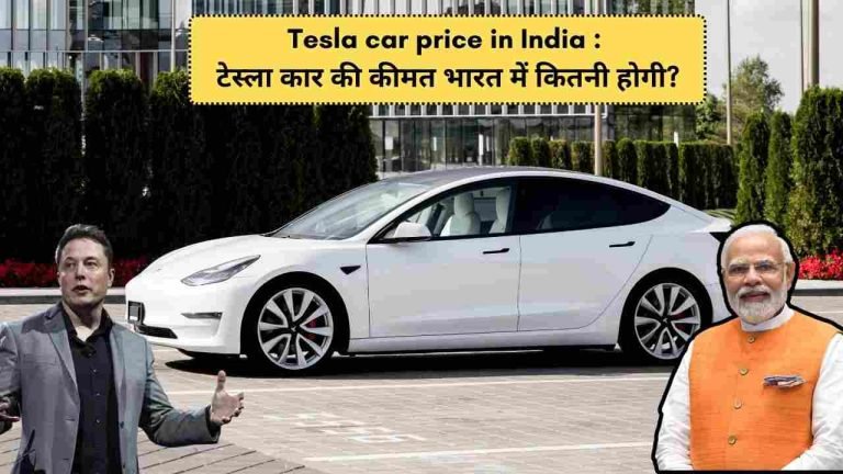 Tesla car price in India