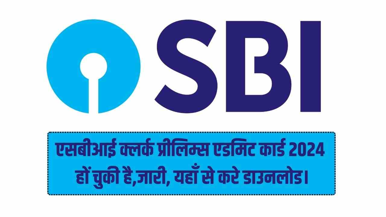 SBI Clerk Admit Card