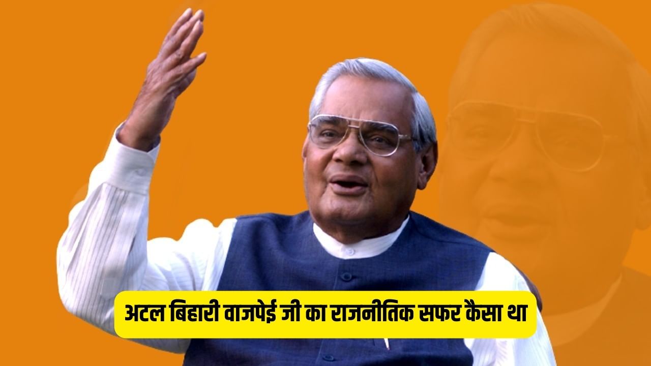 Atal Bihari Vajpayee