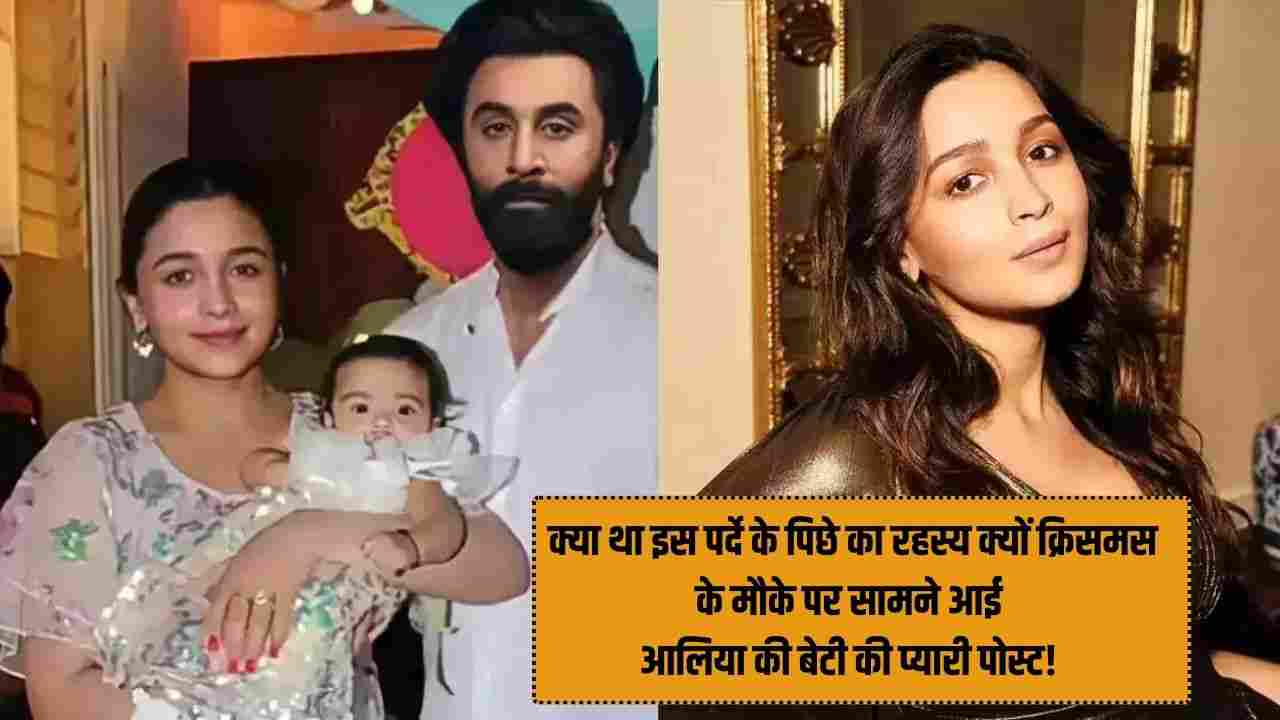 Alia Bhatt daughter