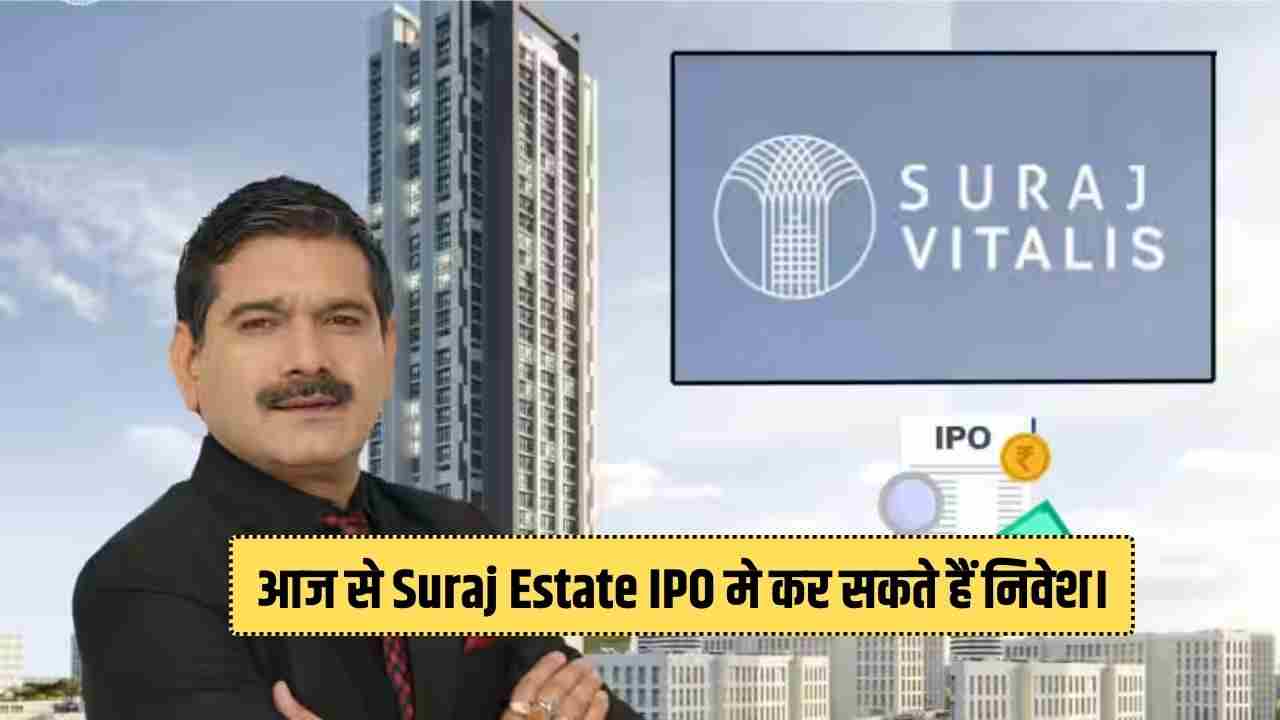 Suraj estate IPO