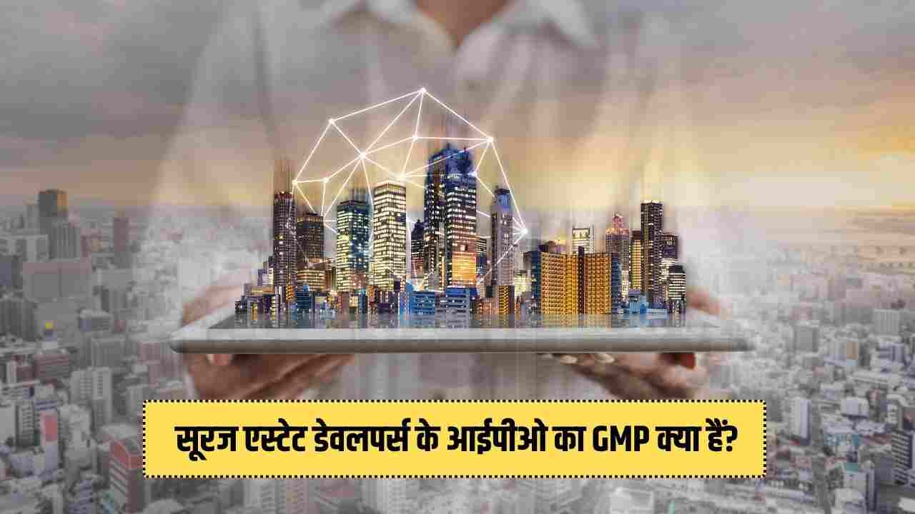 Suraj estate IPO