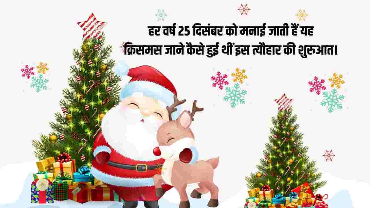 happy christmas day