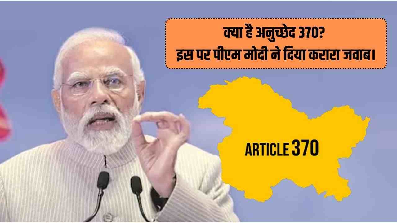 What is Article 370