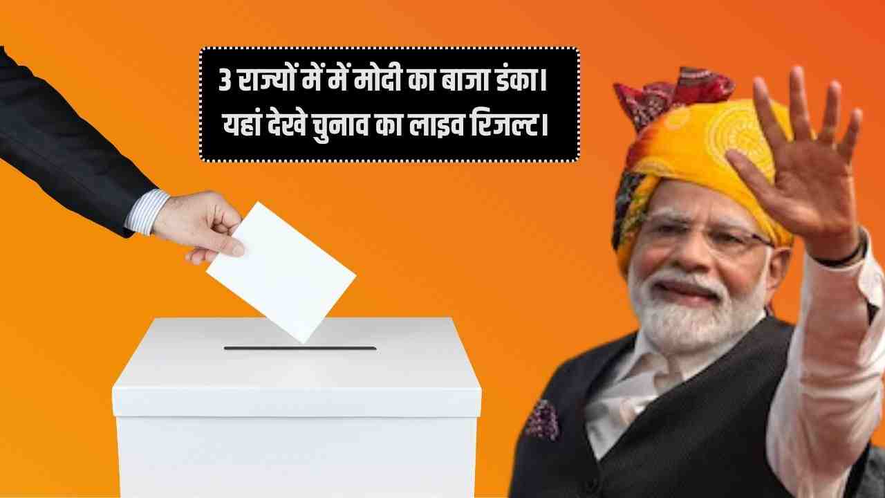 Election Results Live 2023