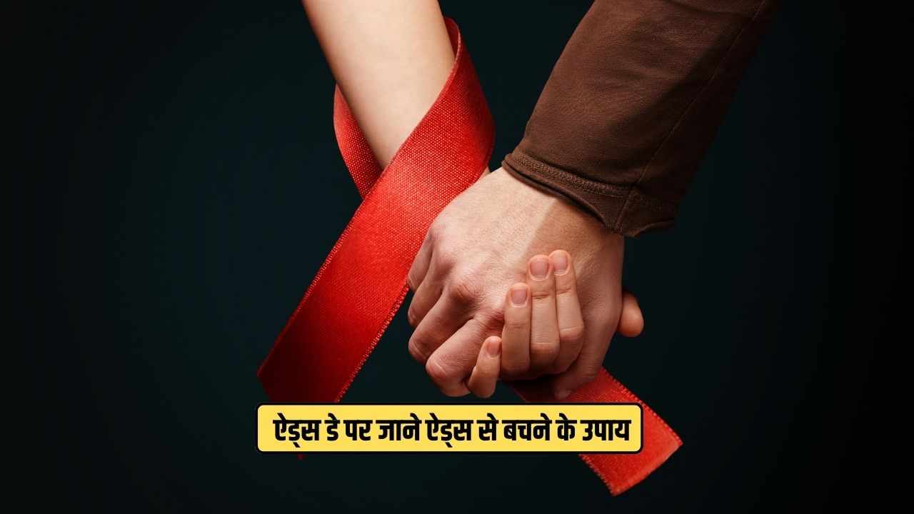AIDS Day