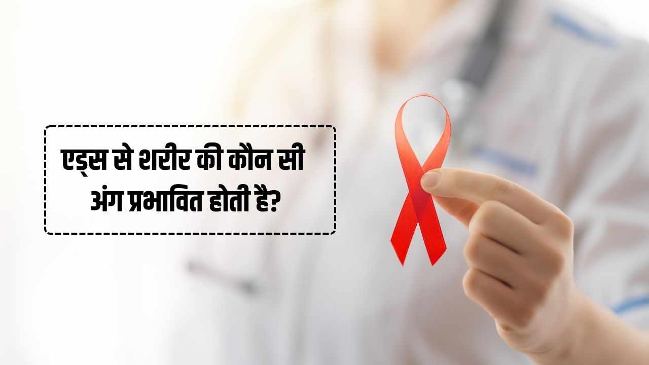 AIDS Day