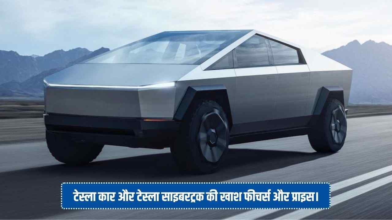 Tesla Car Price