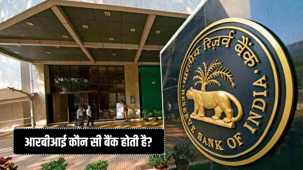 RBI New Rules