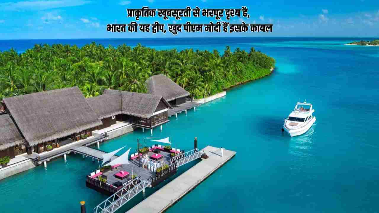 Lakshadweep