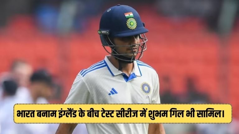 Shubman Gill News