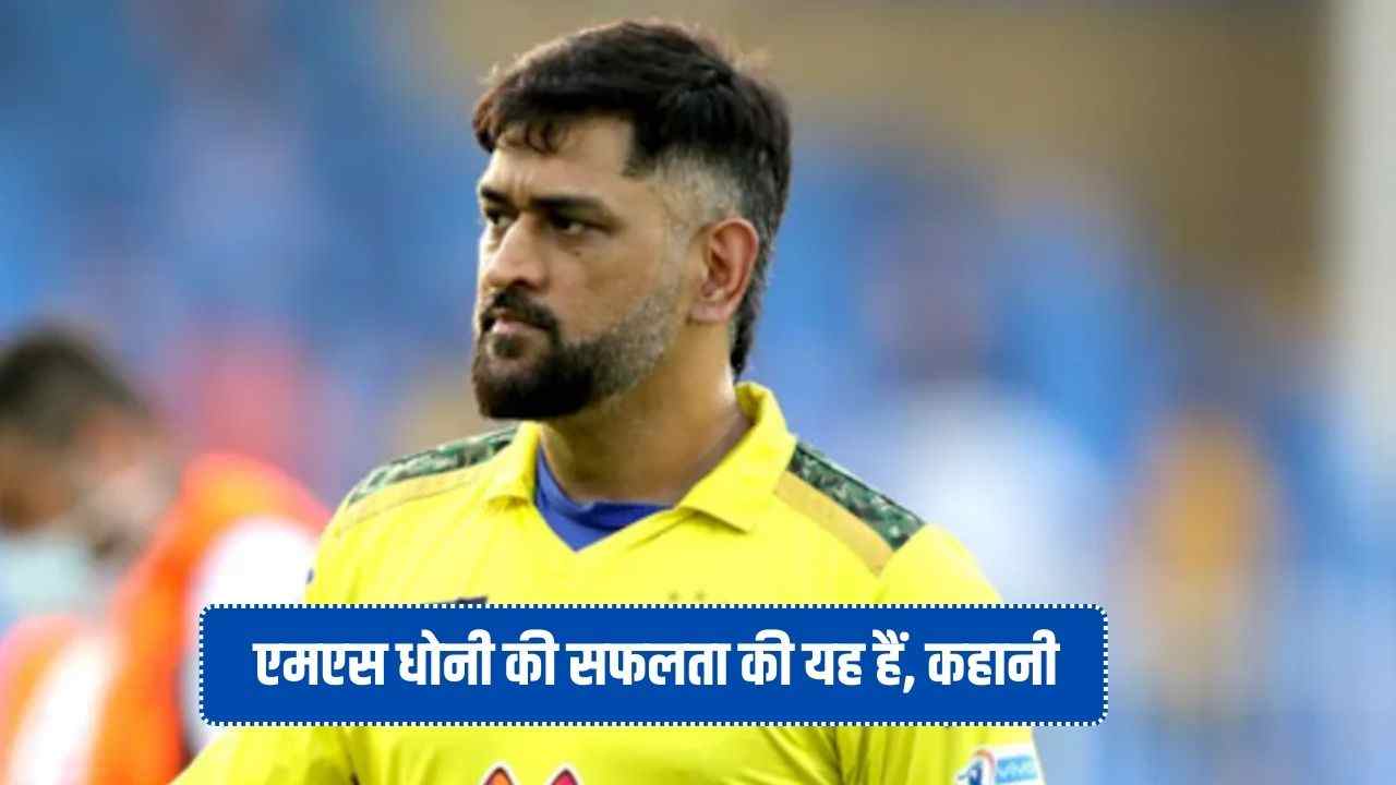 Ms Dhoni