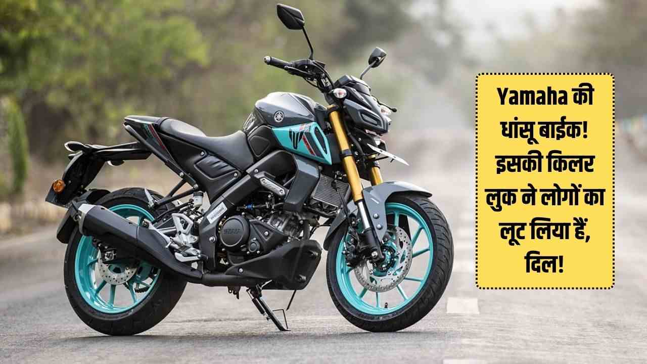 Yamaha mt 15 v2 price in india