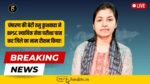 Champaran Ki Beti
