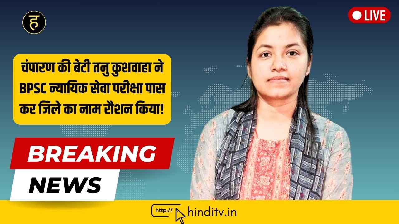 Champaran Ki Beti