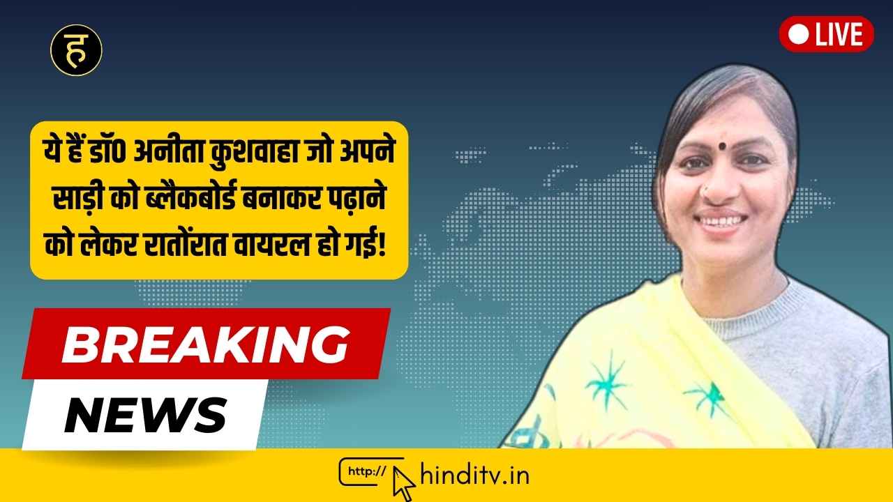 Dr. Anita kushwaha