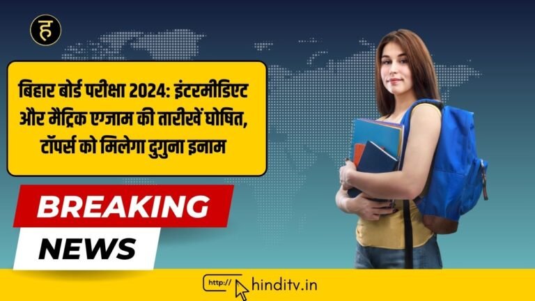 Bihar board 10th exam date 2024​: